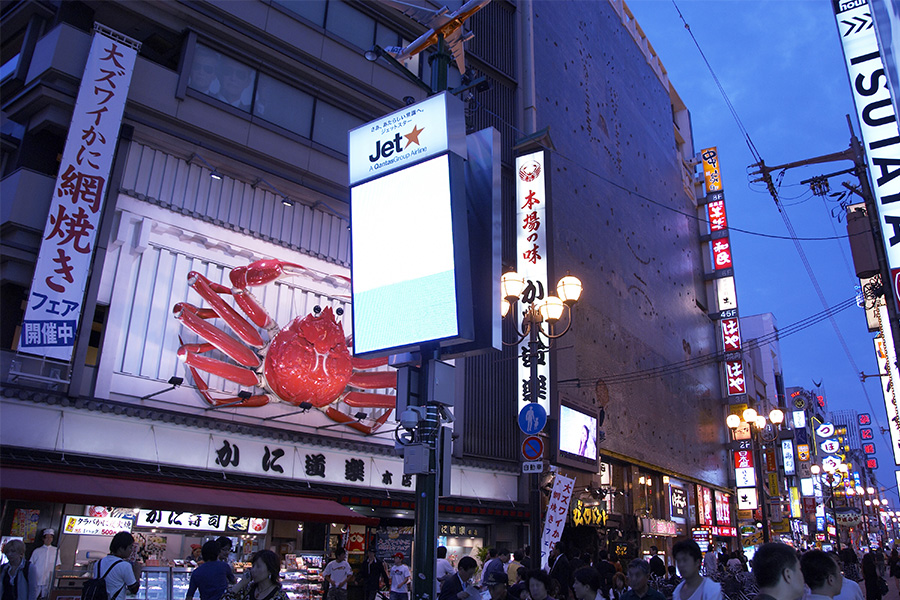 Dotonbori  Image